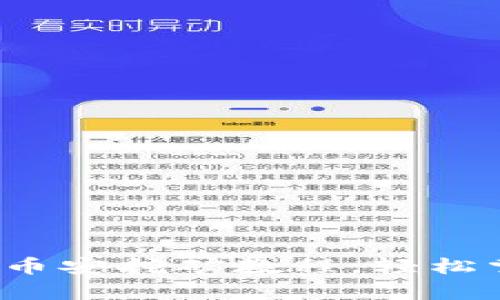 全方位解析：tpWallet币安挖矿教程，轻松掌握数字资产获取技巧
