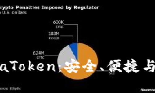 揭秘以太坊钱包aToken：安全、便捷与投资的完美结合