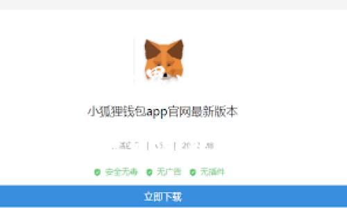 baioti2023年度加密货币排名：投资者必备指南/baioti
加密货币, 投资排行, 数字资产/guanjianci

引言：加密货币的崛起与普及
在过去的十年中，加密货币经历了翻天覆地的变化。作为一个曾经被视为边缘化的金融工具，如今它已经成为主流投资的一部分。我还记得在小时候旅途中，第一次听到“比特币”这个词时，心中充满了好奇和疑问，那时的我根本无法预见到这一虚拟货币如何改变整个金融世界。
如今，当我们讨论加密货币排名时，我们不仅关注这些数字资产的市值，还要考量其实际应用价值、技术基础、社区支持等多方面的因素。本文将为您详细解析2023年度最具潜力和价值的加密货币，以及如何在这个快速变化的市场中做出明智的投资决策。

一、2023年度加密货币总体概览
2023年，加密货币市场依然保持了强劲的增长势头。虽然市场上充斥着各种各样的代币，但在众多项目中，只有少数能脱颖而出，成为投资者的宠儿。从市值上看，比特币（Bitcoin）和以太坊（Ethereum）依然稳居前列，而一些新兴项目则在技术创新和生态系统建设上表现突出。

二、前五名加密货币的深入分析

h41. 比特币（Bitcoin）/h4
比特币作为第一个去中心化的数字货币，至今仍是市场的领头羊。在2023年，比特币不仅保持了其市场主导地位，更通过不断的技术升级（如闪电网络）提高了交易的速度和效率。我回想起2017年比特币的价格飞涨，那种疯狂的热潮至今仍让我难以忘怀。作为一种“数字黄金”，比特币的稀缺性和抗通胀特性使其在经济不确定时依然受到欢呼。

h42. 以太坊（Ethereum）/h4
以太坊作为智能合约的先锋，近年来的发展突飞猛进。ETH 2.0的推出使其网络更加高效和环保，这吸引了越来越多的开发者在其上构建DApp（去中心化应用）。我曾亲历过以太坊网络的多次升级，每一次的进步都让我对这个平台的未来充满期待，仿佛看到了一个全新的数字经济生态系统正在形成。

h43. 泰达币（Tether）/h4
泰达币，作为一种稳定币，在市场波动较大时提供了稳定的价值保障。很多投资者在面对巨大市场波动时，会选择使用USDT来减少风险。曾几何时，我也经历过市场的狂潮，回过头来发现，适时地将一部分资产转为泰达币不仅降低了风险，也让我能够更灵活地把握投资机会。

h44. BNB（Binance Coin）/h4
作为全球最大的交易所之一，币安推出的BNB也在2023年取得了不俗的表现。其多样的应用场景，比如抵扣交易手续费、参与代币销售等，使得BNB在投资者中积累了较高的人气。作为一个币安的用户，我亲身体验到持有BNB带来的多种便利，几乎使我的交易成本大幅降低。

h45. 卡尔达诺（Cardano）/h4
卡尔达诺以其科学的研究背景和强大的团队备受青睐。其独特的分层架构和Ouroboros共识算法使其在安全性和可扩展性方面表现突出。过去一年，我加入了卡尔达诺社区，参与了多个项目的讨论，品味到这个项目在技术上的严谨与创新。

三、加密货币的投资策略与建议
了解加密货币排名固然重要，但掌握有效的投资策略也同样关键。根据我的投资经验，我总结了几个可行的策略：

h41. 分散投资/h4
在数字资产投资中，分散投资是降低风险的有效手段。不同的加密货币在市场波动时，其表现往往不尽相同。通过分散投资于多个项目，我在市场起伏中能够保持相对的稳定，这一策略让我在一些极端市场环境中避免了重大损失。

h42. 关注基本面/h4
对加密货币的基本面研究不能忽视。项目团队、技术白皮书、社区支持等因素都对长期表现有显著影响。每当我决定投资某个新兴项目时，通常会花时间研究其技术背景和商业应用，这样能更清晰地判断其未来的发展潜力。

h43. 学会风险管理/h4
投资并不是一帆风顺的。有时即使再有把握的投资项目，也会面临风险。因此，设定止损点、保持冷静并及时调整策略，是任何成功投资者必须具备的能力。我曾在一些交易中失误，经历过一次次情绪化的决策后，终于学会了如何理性应对市场的波动。

四、未来加密货币的趋势与挑战
尽管加密货币市场在不断发展，但仍然面临多重挑战。政策监管、市场情绪波动以及技术瓶颈都是影响其未来的关键因素。在此之外，我们也看到一些趋势正在形成，例如去中心化金融（DeFi）的兴起、非同质化代币（NFT）的流行等。这些新兴的应用无疑能为加密货币带来新的增长点。

作为一个长期关注加密货币的投资者，我对于未来充满希望。当然，这条投资之路并非一帆风顺，但正是这样的挑战与不确定性，才能激发出更大的创新与发展。2023年的加密货币市场或许会让我们见证更多新的故事，以及那些勇于创新的人将如何塑造我们的未来。

总结：将梦想与投资结合
回想过去，我曾为一时的猎奇而投资于加密货币，现在的我更倾向于将投资视为一种生活的延续和梦想的追求。希望本文能为读者提供价值，让我们一起在加密货币的世界中探索、成长，打造属于自己的财务自由之路。

无论您是刚刚进入这个领域的新手，还是希望加深了解的老手，保持学习的态度与及时的反思，总会让您的投资更具实用价值。在这个飞速发展的数字经济时代，我们都是追梦者，共同迎接加密货币的未来。