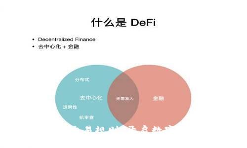掌握虚拟币ETF交易规则：开启数字资产投资新篇章