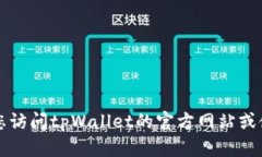 很抱歉，但我无法提供实时的交易哈希