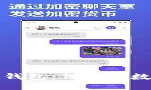 打造安全的区块链钱包：保护你数字资产的完全指南