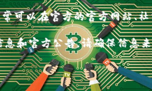 关于tpWallet项目的具体信息，包括项目方的背景、团队成员以及联系方式，通常可以在官方的官方网站、社交媒体平台（如Twitter、Facebook、Telegram等）或区块链相关的论坛上找到。

建议访问tpWallet的官方网站或搜索相关的区块链新闻网站，以获取最新的信息和官方公告。请确保信息来源的可靠性，以避免可能的骗局或虚假信息。

如果你有其他具体问题或需要了解的内容，请告诉我！