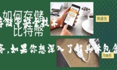`tpWallet`市场是一个与数字资产、区块