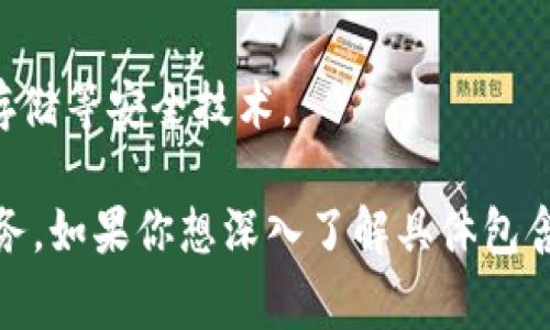 `tpWallet`市场是一个与数字资产、区块链和加密货币交易相关的平台，可能是一个数字钱包或者交易所，用户可以在这里进行加密货币的存储与交易。具体来说，这个市场通常指的是一个能够支持多种加密资产的数字钱包，允许用户安全地管理其数字资产。

在这样的市场中，用户可以通过`tpWallet`进行:

1. **数字资产存储**：用户可以将各种加密货币存储在钱包中，享受安全的资产管理。

2. **交易与转账**：用户能够随时进行数字资产的买入、卖出和转账，方便快捷。

3. **资产管理**：除了简单的交易功能，许多数字钱包还提供资产统计和分析工具，帮助用户更好地管理其投资。

4. **安全性**：高安全性的设计使得用户的资产不容易受到黑客攻击或盗取。通常，这些钱包会采用多重签名、冷存储等安全技术。

总之，`tpWallet`市场是一个与加密货币相关的综合性平台，旨在为用户提供安全、便捷的数字资产管理和交易服务。如果你想深入了解具体包含的功能或特色，建议查看相关官方网站或详细的用户手册。