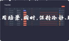 对于tpWallet的puke币是否真实存在以及其