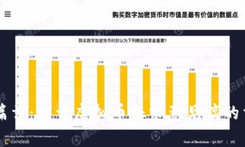 虚拟币监管新篇章：关于虚拟币征求意见稿的重要解读与展望
