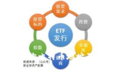 如何快速查询比特币地址及其交易历史