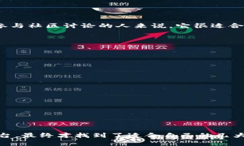 币圈十大交易所排名与实用指南

引言

在如今这个数字货币风靡的时代，越来越多的人开始了解并参与到币圈中来。而选择一个合适的交易所，不仅关乎到资金的安全，更影响着个人的交易体验和收益。作为一个对币圈有着浓厚兴趣的人，我从中学习、投资、摸索，慢慢积累了不少经验。今天，我想和大家聊聊币圈十大交易所的排名，以及如何选择适合自己的交易平台。

币圈交易所排名概述

在当今的币圈中，有很多优秀的交易所在运营。根据目前的市场情况，这里为大家列出了币圈十大交易所的排名，供广大投资者参考：

1. **币安（Binance）**  
2. **火币网（Huobi）**  
3. **OKEx**  
4. **Coinbase**  
5. **Kraken**  
6. **Bittrex**  
7. **KuCoin**  
8. **Gemini**  
9. **Bitfinex**  
10. **Poloniex**  

交易所, 数字货币, 投资指南/guanjianci

1. 币安（Binance）

币安成立于2017年，迅速崛起为全球最大的数字货币交易所之一。它提供超过500种数字资产的交易，用户可以通过法币或其他数字资产进行交易。作为一个用户，我在使用币安的时候，发现其操作界面非常简洁，而且流动性极高。无论是买入还是卖出，都能在瞬间完成。

2. 火币网（Huobi）

火币网成立于2013年，是中国最大的数字货币交易所之一。它的用户群体逐渐扩大到了全球，支持多种语言。火币网的安全性高，且提供API接口供用户进行算法交易，这让我在进行量化交易时，得到很大的帮助。

3. OKEx

OKEx是另一家知名的数字货币交易所，成立于2014年。它除了提供现货交易，还支持期货、杠杆等衍生品交易。在我的经历中，OKEx的平台注册过程相对简单，很适合新手使用。

4. Coinbase

Coinbase是美国最大的数字货币交易所之一，主要面向欧美市场。它的用户界面友好，适合初学者。我记得第一次尝试投资时，是通过Coinbase购买的比特币，尽管手续费相对较高，但操作过程非常顺畅。

5. Kraken

Kraken成立于2011年，以其高级交易功能和高安全性而闻名。它在行业内的口碑很好，有着丰富的交易选项。在学习如何进行波段操作时，我也利用过Kraken的各种工具，这让我在市场波动时及时调整策略。

6. Bittrex

Bittrex以安全、稳定、用户友好的特点受到许多用户的喜爱。它支持多种数字货币的交易，并提供详细的市场数据。第一次在Bittrex上交易，我经历了清楚的交易历史和实时的市场动态，让我感受到了它的强大。

7. KuCoin

KuCoin成立于2017年，以其创新的交易产品和多样的投资选项受到关注。它支持大量小币种的交易，满足了那些想要寻找潜力币的用户。在我的投资组合中，我也曾通过KuCoin寻找过几只小币，虽然有些风险，但赔率吸引人。

8. Gemini

Gemini是一家由著名的Winklevoss兄弟创办的交易所，其产品设计非常符合美国监管要求。Gemini的用户体验非常好，特别是其安全性方面，让我在进行大额交易时，可以更为安心。

9. Bitfinex

Bitfinex主要专注于高频交易和大宗交易，提供丰富的交易工具和高级功能。这让我在进行套利交易时，能够找到合适的工具来制定策略。

10. Poloniex

Poloniex是一个相对老牌的交易所，以其多样的交易对和丰富的社区活动著称。我小时候也是对这种充满活力的交易环境感到兴奋，对于那些喜欢参与社区讨论的人来说，它很适合。

选择交易所的实用价值

在选择交易所时，除了品牌效应以外，更要关注以下几点：

1. **安全性**：这是最重要的。选择信誉良好的交易所，查看其历史安全事件，避免选择那些安全性低的交易所。
   
2. **手续费**：不同的交易所手续费各异，建议投资者选择手续费较低的交易所，尤其是进行高频交易时，这一点尤为重要。

3. **界面友好性**：用户体验非常重要，选择界面简单易用的交易所能帮助你减少学习成本。

4. **资产种类**：如果你想进行多样化投资，选择支持丰富数字资产的交易所非常重要。

总结

在币圈，选择合适的交易所是每个投资者迈出的第一步。不同的交易所各有千秋，适合自己的，就是最好的。在我的投资生涯中，经历了无数的交易平台，最终才找到了适合自己的几大平台。在此过程中，不断学习、总结经验是非常关键的。我希望通过这篇文章，能够帮助到更多的朋友，让大家在币圈的旅程中少走弯路。