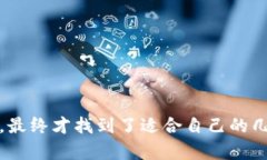 币圈十大交易所排名与实用指南引言在