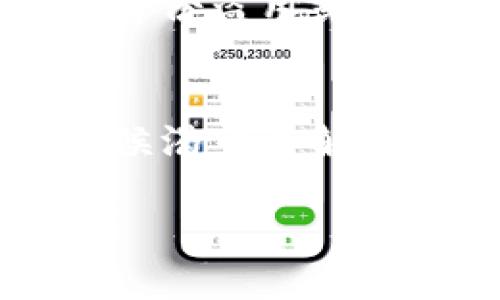   区块链信息修改的前景与挑战：如何在技术与伦理之间找到平衡 / 
 guanjianci 区块链,信息修改,技术伦理 /guanjianci 

引言：区块链技术的魅力与挑战
作为一项革命性的技术，区块链不仅引起了科技界的广泛关注，更在金融、供应链、医疗等各个行业掀起了波澜。然而，对于许多普通人来说，区块链的运行机制和信息修改的难点似乎都离我们很远。记得我小时候，当我第一次在课本上读到“不可篡改的账本”这个词时，心中充满了好奇和钦佩。那时候，我想象着这种技术如何改变世界，但随着年龄的增长，我开始意识到，任何技术的发展都不是单纯的好事，尤其是在涉及到信息修改这个问题上。

区块链的信息结构：透明与可追溯性
区块链的基本特性之一是信息透明和可追溯。每一个区块几乎都可以通过网络中的每一位参与者进行验证。这种机制使得伪造和修改信息变得极为困难，因此，被广泛认为是一个安全可靠的选择。例如，当我在一次关于食品供应链的讲座中看到区块链如何追踪从农场到餐桌的每一步时，我对这种技术的潜力无比震撼。然而，这种不可篡改的特性，也在某种程度上限制了信息的灵活性，尤其是当数据输入错误或过时时，想要进行合法的信息修改可能会变得极其复杂。

不可修改的双刃剑
在我看来，区块链的信息不可修改性是一把双刃剑。一方面，它提供了极高的安全性，防止了恶意篡改和欺诈行为；另一方面，当错误信息被录入后，必须通过公开透明的方式进行纠正，这不仅需要耗费大量时间与精力，还可能引发用户的疑虑。例如，在健康数据的管理中，如果一位患者的疾病记录由于医疗错误而输入错误，想要修改这一信息便成为了一项关键任务。作为一个曾经体验过医疗系统复杂性的普通公民，我深知这一点。如果没有灵活的信息修改机制，患者的权益将面临极大挑战。

技术伦理：谁应当拥有信息修改权？
区块链带来的另一个挑战是技术伦理的问题。谁有权利修改信息？在我看来，这是一个没有明确答案的问题。对于一些人来说，信息的修改应当由录入方来完成，但如果录入信息的人是因为错误或疏忽而需要修改，如何保证修改过程不受滥用？在我大学的时期，我曾参与一个项目，探索如何利用区块链技术来提高医疗记录的准确性，而我们始终无法达成一致，究竟应当由谁来拥有修改权。权责不明的情况下，信息的可靠性和安全性都将受到威胁。

区块链信息修改的潜在解决方案
虽然区块链的信息不可篡改性带来了许多挑战，但也并非没有解决的办法。例如，一种被称为“智能合约”的解决方案可以在一定条件下实现信息的真实性校验。这种方式可以在确保信息安全的前提下，为相关方提供更大的灵活性。在我阅读相关文献时，了解到智能合约不仅可以进行交易，还可以在满足特定条件时自动触发信息的修改请求。想象一下，如果在一个理想的世界里，所有医疗数据都能通过智能合约来实时更新，那样我们的健康数据该有多么准确啊！

真实案例：区块链在医疗领域的应用
在医疗领域，区块链技术已经开始展现出其独特的优势。在某些国家，区块链被用来管理患者的医疗记录，使得医生能够快速而准确地获取患者的病史，同时确保信息的真实性。例如，我读到一个真实案例，某医院通过区块链技术记录每一位患者的用药历史，甚至包括药物的生产日期、有效期和用量。这一切都能追溯到源头，减少了用药错误的可能性。然而，这种信息的修改权如何分配？若在患者的病历中发生误记，如何协调不同利益相关者之间的意见，这仍然是未来医疗区块链发展的关键问题。

展望未来：区块链信息修改的无限可能性
未来，区块链信息修改的实现将更趋智能化与自动化。随着人工智能和区块链技术的结合，信息验证与修改的过程将更加高效。我也很期待能亲眼见证这种变革。例如，在某些国家，政府已经开始尝试将区块链技术应用于数字身份认证，以防止身份盗用或信息造假。这使得个人在信息修改时更加便捷，同时也确保了每一个数据背后的真实性。

结论：技术与伦理的平衡
总而言之，区块链的信息修改涉及技术与伦理之间的复杂平衡。尽管这种技术为我们提供了安全与透明，但同时也带来许多新的挑战。作为个体，我们应当关注这些变化，不断学习相关知识，以更好地适应这个快速发展的技术时代。就像我小时候渴望了解的那个未来一样，我如今更加明白，科技进步不会一帆风顺，唯有懂得平衡与选择，才能让我们在信息时代更好地生存和发展。

在这条探索之路上，让我们共同努力，迎接区块链信息修改领域的美好未来。