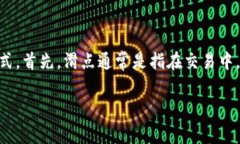 关于tpWallet项目方能否设置滑点，这一