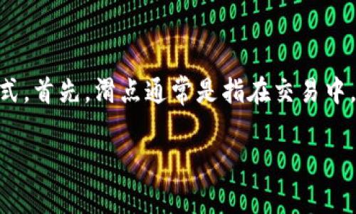关于tpWallet项目方能否设置滑点，这一问题涉及到去中心化金融（DeFi）和区块链项目的运作方式。首先，滑点通常是指在交易中，预期的交易价格与实际成交价格之间的差异。它通常发生在市场波动性大或流动性不足的情况下。

### tpWallet项目方是否能够设置滑点？