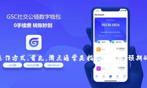 关于tpWallet项目方能否设置滑点，这一问题涉及到去中心化金融（DeFi）和区块链项目的运作方式。首先，滑点通常是指在交易中，预期的交易价格与实际成交价格之间的差异。它通常发生在市场波动性大或流动性不足的情况下。

### tpWallet项目方是否能够设置滑点？