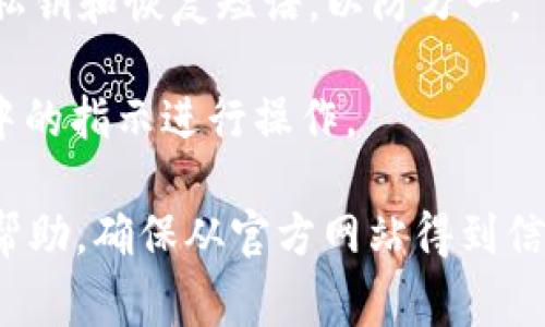 tpWallet 是一种数字货币钱包，通常可以通过官方渠道进行升级。升级通常涉及性能增强、新功能增加或安全漏洞修复。如果您希望升级 tpWallet，可以按照以下步骤操作：

1. **查看版本信息**：首先，检查您当前钱包应用的版本，通常在设置或关于页面可以找到。

2. **访问官方网站**：前往 tpWallet 的官方网站，查找最新版本的下载链接或升级指南。

3. **更新应用**：根据您使用的设备（例如 Android 或 iOS），可以在相应的应用商店（Google Play 或 Apple App Store）中寻找更新。

4. **备份重要数据**：在进行任何更新前，确保备份您的钱包数据，包括私钥和恢复短语，以防万一。

5. **跟随更新提示**：如果 tpWallet 提供了更新的提示，请遵循应用中的指示进行操作。

如果您在升级中遇到任何问题，可以查看官方文档或联系客户服务获取帮助。确保从官方网站得到信息，以避免下载恶意软件。