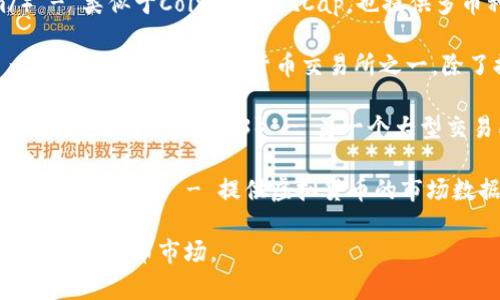 查询虚拟币的网站有很多，以下是一些比较知名的平台：

1. **CoinMarketCap** （https://coinmarketcap.com/） - 提供虚拟币的市值、交易量、价格等信息，涵盖了几乎所有主流的加密货币。
  
2. **CoinGecko** （https://www.coingecko.com/） - 类似于CoinMarketCap，也提供多币种的市场数据和分析。

3. **Binance** （https://www.binance.com/） - 世界上最大的加密货币交易所之一，除了提供交易功能，还提供实时的价格查询和行情分析。

4. **Kraken** （https://r.kraken.com/c/2223866/687155/10583） - 另一个大型交易所，提供详细的市场数据和货币分析。

5. **CryptoCompare** （https://www.cryptocompare.com/） - 提供虚拟货币的市场数据、行情图表和各种工具，帮助用户进行比较和分析。

这些网站提供了丰富的信息和工具，帮助用户更好地了解虚拟币市场。