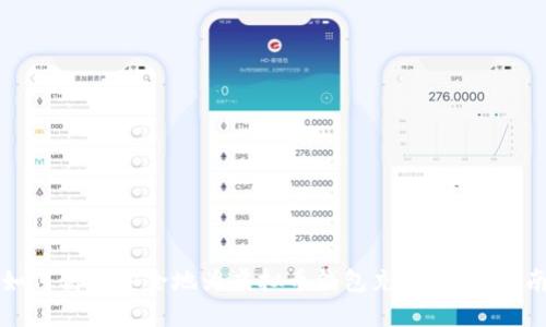 如何高效安全地为虚拟币钱包充值：实用指南