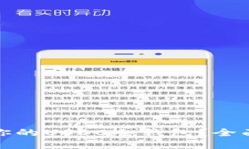 如何选择最适合你的USDC冷钱包？全面指南与实用建议