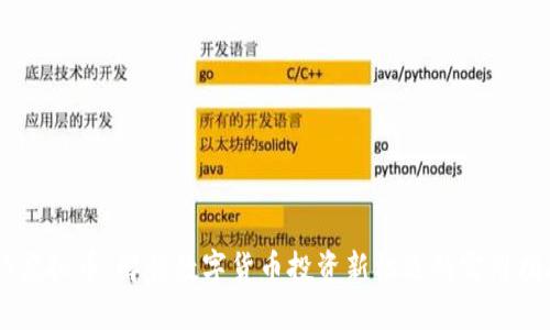 ZY虚拟币：解锁数字货币投资新机遇的实用指南