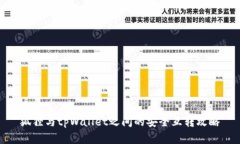 狐狸与tpWallet之间的安全互转攻略