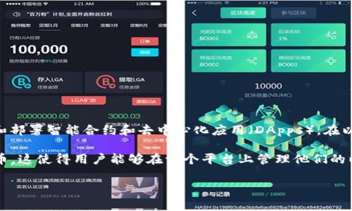 tpWallet的ETH是基于以太坊网络的数字资产。以太坊是一个开源的区块链平台，允许开发者构建和部署智能合约和去中心化应用（DApps）。在以太坊网络上，ETH（以太币）是其原生的加密货币，主要用于支付交易费用和在网络上进行各种活动。

tpWallet作为一个多链钱包，支持以太坊及其生态系统中的多种代币，包括ERC-20和ERC-721代币。这使得用户能够在一个平台上管理他们的以太坊资产，同时也能与其他链上的资产进行互动。

如需了解更多关于tpWallet及以太坊网络的使用，欢迎告知！