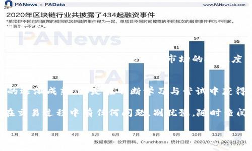   火币USDT钱包位置详解：如何轻松找到你的资产 / 

 guanjianci 火币USDT, 钱包, 加密货币 /guanjianci 

引言
在这个瞬息万变的加密货币世界中，许多人初入市场时会感到困惑，尤其是在如何管理和查看自己的资产方面。我也曾有过类似的经历，在刚刚开始投资加密货币时，常常对如何查看和管理我的USDT感到迷茫。今天，我将为大家详细介绍如何在火币平台上查看USDT钱包的位置，分享一些我的个人经验以及在这个过程中可能遇到的小陷阱。

1. 火币交易所简介
火币网成立于2013年，是全球领先的数字资产交易平台之一，提供包括比特币、以太坊、USDT等多种加密货币的交易服务。为何选择火币呢？它不仅有着丰富的交易对和流动性，还有着用户友好的界面和安全性保障，让许多投资者都愿意选择它作为自己的交易平台。

2. 创建火币账户
在深入探索如何查看USDT钱包之前，我们首先需要有一个火币账户。如果你还没有注册，可以通过火币官网注册一个账户。注册过程相对简单，但请务必使用强密码并启用两步验证，以保障你的账户安全。

3. 登录火币账户
成功注册之后，您可以通过火币官方网站或移动端应用程序登录账户。确保您在一个安全的网络环境下操作，避免不必要的风险，尤其是在公共Wi-Fi环境下。

4. 如何找到USDT钱包
一旦成功登录火币平台，查看USDT钱包的位置就变得非常简单。以下是常规步骤：
ol
    li**主页面**：登录后，您将会看到火币的主页面，通常上面会有“资产”或“钱包”的选项。/li
    li**导航到钱包**：点击“资产”或“钱包”选项，进入钱包管理页面。/li
    li**选择USDT**：在钱包页面，您会看到各类加密资产的清单。找到“USDT”，点击进入，您将能查看到您的USDT余额、交易记录等信息。/li
/ol

5. 个人经验分享
在我的第一次交易时，由于我对界面不熟悉，浪费了不少时间寻找USDT钱包的位置。其实只要在“资产”一栏里多加注意，很多问题都能够迎刃而解。同时，初学者往往会因为不了解市场而轻易下单，导致资产损失。因此，在操作之前，了解清楚自己的资产位置与状态是尤为重要的。

6. 检查交易历史
在查看完USDT余额后，您也可以通过点击交易记录查看过去的交易情况。这对您跟踪账户资产变动有着重要的意义。参考我的经历，我曾因没能及时查看交易记录而错过了一些投资机会，后续学习后发现，了解自己的交易习惯能够帮助我在市场中做出更加明智的决策。

7. 安全性的重要性
无论您的钱包资产有多少，安全性始终是最重要的。在火币平台上交易USDT时，请定期更改密码，并确保启用两步验证功能。另外，尽量避免在手机上随意下载不明软件，以确保个人信息安全。

8. 进一步学习与探索
如果您在使用火币时有任何问题，可以通过平台的客服系统寻求帮助。同时，互联网上有许多资源可以帮助您更深入地了解加密货币的世界，建议操作者定期学习新知识，保持对市场的敏锐度。

9. 总结与展望
在火币上查看USDT钱包并不复杂，理解并掌握基本操作后，投资者可以更加安心地管理自己的资产。回顾我的投资历程，从一开始的无知懵懂到现在的逐渐成熟，都是在不断学习与尝试中获得的经验。

无论您是刚刚入门还是已经有了一定的经验，希望我今天的分享能够帮助到你们，未来在加密货币的世界中取得成功，做出更理智的投资决策。如果在交易过程中有任何问题，别犹豫，随时查阅资料或寻求专业人士的帮助。

愿大家在火币的旅程中都能有所收获，开启您的加密世界之旅吧！