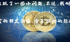 提取TPWallet中的USDT到银行卡，首先需要
