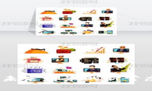 虚拟币退场：未来财务的新常态与实用价值