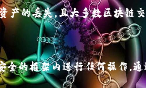要查看他人的TPWallet（通常是指加密货币钱包）地址或信息，首先需要注意到隐私和安全性的问题。加密钱包的信息通常是以公钥的形式存在的，虽然这种信息可以被公开查看，但还是要遵循道德标准和法律法规，确保不侵犯他人的隐私。

### 查找他人TPWallet的方法

1. 直接询问对方
最直接的方式就是和对方沟通，询问他们的TPWallet地址。很多人使用加密货币钱包是因为希望在交易中保持匿名或隐私，因此如果对方愿意分享，他们会直接告知你。

2. 社区和社交平台
有些人会在加密货币相关的社区或社交媒体平台上公开他们的钱包地址，如Twitter、Reddit等。在这些平台上，你可以找到许多热爱加密货币的人，他们可能会主动分享自己的TPWallet以进行捐赠或接受交易。

3. 区块链浏览器
每个TPWallet的交易记录都是公开的，可以通过区块链浏览器查看。假如你知道某个钱包地址的部分信息，可以在支持的区块链浏览器中搜索这个地址来查看相关的交易和余额。

4. 使用加密货币交易所
如果这个人是通过交易所进行交易的，有时候可以在交易所的用户资料中找到他们的钱包信息。当然，这种情况比较少见，且涉及到个人隐私，需要遵循相关的平台政策。

### 注意事项

保护隐私
在尝试获取他人TPWallet地址时，一定要尊重对方的隐私。强行获取或使用他人的信息可能会违法法律规定，并且不符合道德标准。

安全性
如果你尝试使用其他人分享的TPWallet进行转账，务必要确认这个地址是正确的。错误的地址可能导致资产的丢失，且大多数区块链交易一旦完成是不可逆转的。

### 总结

了解他人的TPWallet地址需要谨慎和细心，沟通是最好的方式。同时，要尊重他人的隐私，确保在合法和安全的框架内进行任何操作。通过这些方法，你可以获得想要的信息，但要时刻记住维护良好的道德和法律标准。