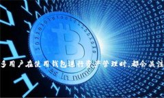 关于tpWallet与交易所的闪兑功能，这是