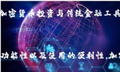 在数字货币日益普及的今天，比特币钱