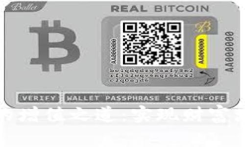 数字货币钱包的增值之道：实现财富增长的实用指南
