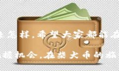   柴犬币行情价格走势图：我们如何把