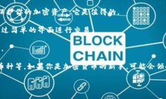 关于“加密货币钱包排名第一是谁”这