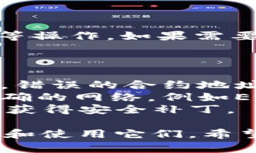 要将发行的币添加到TPWallet上，你可以按照以下步骤进行操作。TPWallet支持各种代币的管理和存储，具体步骤如下所示：

### 第一步：下载和安装TPWallet

首先确保你已经在手机上下载并安装了TPWallet应用。TPWallet在各大应用商店均可找到，支持iOS和Android系统。

### 第二步：创建或导入钱包

如果你是第一次使用TPWallet，系统会引导你创建一个新钱包。请记住备份助记词以防丢失。如果你有现有钱包，可以直接导入助记词。

### 第三步：访问“添加代币”功能

在TPWallet主界面，你会看到一个“资产”标签，点击进入。在资产页面，通常会有一个“添加代币”或“添加自定义代币”的选项。

### 第四步：输入代币信息

在添加代币的界面，你需要输入相关的代币信息，比如：

- **合约地址**：这通常是在区块链浏览器（如Etherscan, BscScan等）上可以找到的代币合约地址。
- **代币符号**：代币的简称，比如ERC20代币的符号（如USDT、ETH等）。
- **精度**：代币的小数位数。

确保输入的信息准确无误，然后点击“确认”或“添加”按钮。

### 第五步：确认添加

在完成以上步骤后，你可能会看到提示信息确认代币已经成功添加到你的TPWallet中。你可以在资产列表中找到新添加的代币。

### 第六步：管理代币和进行交易

添加完代币后，你可以在TPWallet中管理这些代币，如进行发送、接收、交换等操作。如果需要进行转账或交易，请确保你有足够的网络费用（如ETH、BNB等）来完成交易。

### 特别注意事项

- **确保合约地址准确**：在添加代币时，请务必确保输入的合约地址正确，错误的合约地址可能导致资产的丢失。
- **关注网络**：不同代币可能会在不同的区块链上发行，确保你选择了正确的网络，例如Ethereum、Binance Smart Chain等。
- **保持软件更新**：定期更新TPWallet应用，以确保你能使用最新功能并获得安全补丁。

通过以上步骤，你就可以轻松将自己发行的币添加到TPWallet中，进而管理和使用它们。希望这些信息对你有所帮助，如果还有其他问题，欢迎随时询问！