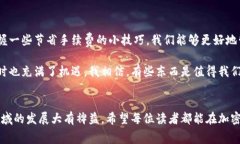 在讨论tpWallet资产互转是否需要手续费