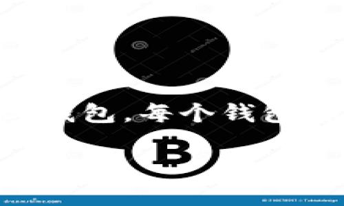 在进行币的转换之前，我们需要了解一些基本知识。博饼钱包和tpWallet是两个不同的数字钱包，每个钱包都有其独特的功能和用户界面。不过，币从一个钱包转换到另一个钱包的基本步骤通常类似。

### 如何将博饼钱包的币安全转换至tpWallet？