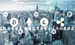 看来您提到的是关于“tpWallet兑换提示