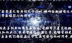    如何使用tpWallet将货币链转入OK链的