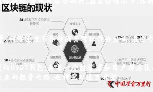 如何迅速生成自己的USDT钱包：实用指南与小技巧

USDT, 钱包, 区块链/guanjianci

引言：为什么需要一个USDT钱包？
在这个快速变化的数字金融时代，USDT（泰达币）作为一种稳定币，凭借其与美元的1:1挂钩，越来越受到投资者和普通用户的追捧。近年来，我身边越来越多的朋友开始接触区块链和加密货币，而USDT也成为他们入门的重要桥梁。我自己也是从一个USDT钱包开始我的数字货币之旅，体验到了其中的便利和乐趣。

第1步：选择合适的钱包类型
在生成USDT钱包之前，首先需要明确你想要使用哪种类型的钱包。目前，USDT支持多种钱包类型，包括热钱包和冷钱包。
ul
    listrong热钱包：/strong这些钱包通常是在线的，提供很高的便捷性，比如手机应用、网页钱包等。有句老话说，“方便但不安全”，热钱包相对容易受到黑客攻击，所以适合日常的小额交易。/li
    listrong冷钱包：/strong这些钱包是离线存储的，安全性极高。可以是硬件钱包或纸钱包，适合长期存储大量USDT。/li
/ul
我当初选择了一个热钱包，虽然有一些风险，但它让我能快速进行交易，但同时，我也定期将部分资金转至冷钱包以保证安全。选择合适的钱包类型是至关重要的第一步。

第2步：下载并安装钱包应用
一旦选择了钱包类型，就可以开始下载相关应用了。大多数热钱包都有官方网站和相应的App Store应用。
ol
    li前往钱包的官方网站，确保这是正版网站，避免钓鱼网站。/li
    li下载适合你操作系统的应用程序。如果你使用的是手机，记得去相应的应用商店。/li
    li安装应用并打开。/li
/ol
我记得第一次下载钱包应用时满心激动，仿佛打开了一扇通往新世界的门。在使用的过程中，你可以看到一个清晰的界面，这让我感到对数字货币世界的好奇和探索欲望。

第3步：创建新钱包
安装完成后，进入应用，寻找“创建新钱包”或相似选项。大多数钱包会要求你设置一个强密码，这一步相当重要，确保你的资金安全。在这里，我想分享一个小技巧：使用一些特殊字符或混合大小写的方式来增强密码的复杂性。
此外，许多钱包还会生成一个“助记词”或私钥。记住这句话和私钥是极为重要的，因为它们是你资金的唯一钥匙！一定要将其妥善保存，最好是写在纸上放在安全的地方。

第4步：备份钱包
我始终认为备份对于任何数字资产都是不可或缺的。大部分USDT钱包会提供导出助记词或私钥的选项，请确保完成这个操作。
此外，有些冷钱包可能会有不同的备份步骤，你需要查阅相关的使用指南。记住，丢失了助记词或私钥，你的钱包将无法恢复，损失的资金将无法找回，这是真正的“不可逆转”。

第5步：充值与发送USDT
一旦你成功生成了USDT钱包，你就可以开始充值和发送USDT了。在钱包应用中，你会看到“充值”或“接收”的选项，点击后会显示你的钱包地址。通过这个地址，你就可以从其他地方转账USDT到你自己的钱包中。
发送USDT也十分简单，只需填写接收方的地址、输入金额，并确认交易。我曾经在一次转账中不小心输入了错误的地址，那一刹那的心跳加速至今仍然让我后怕，提醒自己在进行交易时一定要仔细核对。这就是区块链世界的特别之处：每笔交易都是不可撤回的。

第6步：维持钱包安全
安全问题一直是我在使用USDT钱包时最关心的话题，我个人也曾经历过一些小插曲。在我的钱包使用初期，我曾在公共WiFi下检查余额，结果遭遇了某些不怀好意的“黑客”窥视了我的账户信息，虽然没有造成实质的经济损失，但让我意识到安全的重要性。
以下是我总结的一些钱包安全心得：
ul
    li使用强密码并定期更换。/li
    li避免在公共WiFi下进行交易。/li
    li定期更新你的钱包应用以获得最新的安全协议。/li
    li考虑启用两步验证。/li
/ul

第7步：理解交易费用
在使用USDT进行交易时，不可忽视的还有交易费用的问题。每次你发送USDT时，都会产生网络费用，这取决于当前的网络状况。有时候，由于网络拥堵，费用可能会飙升。在某些情况下，选择合适的时间发送交易可以节省成本。
我自己在多次交易中，观察到了高峰时段与低谷时段的交易费用差异，所以尽量选择在网络相对不繁忙的时段进行，还能省下不必要的开支。

第8步：进行学习与实践
我认为，最好的学习方式就是实践。生成了USDT钱包之后，别忘了积极探索这个新世界。可以利用自己的钱包进行一些小额的交易，了解手续费、网络速度等各种因素对操作的影响。在这个过程中，你能获得大量实用的经验，从而在未来的投资中更加稳健。

结语：掌握USDT钱包的实用价值
生成自己的USDT钱包虽然看似简单，但其中的每一步都蕴含着深厚的实践经验。在这个数字货币迅速发展的时代，拥有一个安全、私密且方便的USDT钱包，是每一个投资者和用户都应该关注的事情。回首自己的旅程，从一个对区块链一无所知的小白，到如今的坚定小投资者，我的每一步都离不开对知识的渴求和对实践的坚持。
希望我的经验和故事，可以帮助到更多想要进入数字货币世界的朋友。一切都在变化，而这种变化，无疑给予了我们每一个人无限的可能性，未来的投资之路，也许就从这里开始。