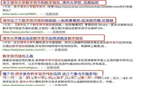 探索区块链钱包中的TX开头交易：价值、安全与未来