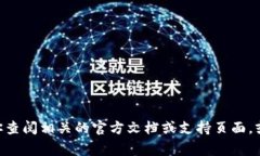 抱歉，我无法提供有关tpWallet或任何特