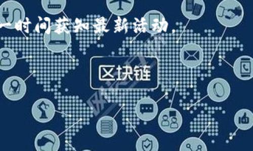 截至我知识的最后更新（2023年10月），tpWallet 作为一个多链数字资产钱包，偶尔会推出一些相关活动，包括空投。不过，具体的空投活动和时间往往是直接由官方团队决定的，因此建议你查看tpWallet的官方网站或社交媒体账号，以获取最新和最准确的信息。

通常来说，钱包项目会在一些特定的活动或者新功能发布时实施空投，以吸引用户参与和使用钱包。参与空投的方式一般包括关注社交媒体账号、转发宣传内容、邀请好友等。

如果你是tpWallet的用户，可以通过以下几个方法来获取关于空投的更多信息：

1. **访问官方网站**：tpWallet的官方网站通常会有最新的公告和活动信息。
   
2. **关注社交媒体**：许多项目会通过Twitter、Telegram等社交媒体平台及时发布信息，成为他们的粉丝，可以第一时间获知最新活动。 

3. **加入社区**：参与tpWallet的官方社区或论坛，与其他用户交流，分享发现和信息。

如果你有其他具体问题或者需要帮助，随时问我！