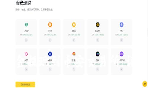 如何将tpWallet资金提现到币安交易所：详尽步骤与注意事项