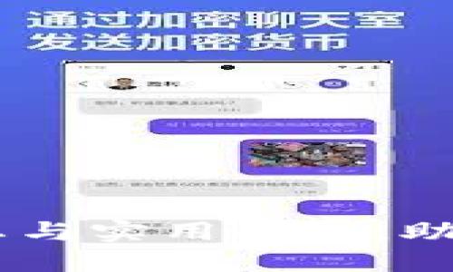 : USDT钱包最新动态与实用指南，助你安全管理数字资产