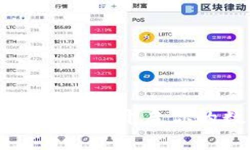 探索最佳虚拟币行情APP：开启你的数字货币投资之旅