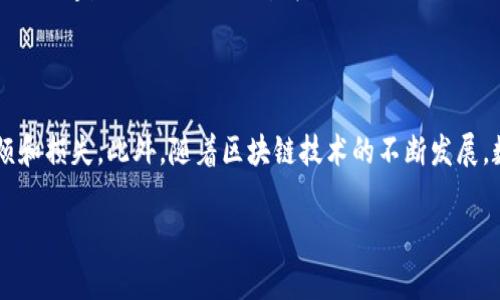在处理tpWallet和微信提现的问题时，首先要了解两者的功能和限制。tpWallet是一款数字钱包，通常用于加密货币或虚拟资产的储存和转账，而微信则是一个广泛使用的通讯和支付平台。在很多情况下，用户会希望从tpWallet中提取资产到微信，以便于日常使用。

tpWallet的提现流程概述

首先，要进行提现操作，必须确保你的tpWallet账户已经完成了相关身份验证，并且与微信账户进行过关联。提现步骤通常包括以下几点：

ol
    listrong登录tpWallet账户：/strong打开tpWallet应用并输入你的账号和密码。/li
    listrong选择提现选项：/strong在钱包界面，找到提现或者转账的选项。/li
    listrong输入提现金额：/strong根据你的需求输入希望提现到微信的金额。/li
    listrong选择提现方式：/strong确认提现的方式为微信。此时，可能需要输入你的微信账户信息。/li
    listrong确认交易：/strong检查所有信息无误后，确认交易并等待处理。/li
/ol

可能面临的问题

在提现的过程中，有几个常见的问题需要注意。如果你在操作过程中遇到困难，可以参考以下几点：

ul
    listrong手续费：/strong大部分钱包在提现时会收取一定的手续费，这一点需要提前确认，以免在提现时产生意外的费用。/li
    listrong到账时间：/strong提现到微信的时间可能会有所不同，通常需要几个小时到几天不等。确保你在提现后耐心等待。/li
    listrong提现限制：/strong一些平台可能对每日或每月的提现金额设限，了解这些限制能帮助你做出更合理的提现计划。/li
/ul

个人经验分享

我记得第一次尝试将数字资产提现到微信时，我也是满心期待。因为在我的理解中，这笔钱可以马上用于日常消费甚至投资。然而，过程中却遇到了一些挫折。举个例子，第一次提交提现申请时，由于填写的微信号错误，导致款项转不了。而且由于缺乏经验，我对手续费不够重视，最后到账时扣除了不少。我开始意识到，掌握一些实用技巧是多么重要。

后来我咨询了一些使用tpWallet和微信的朋友，他们给了我许多宝贵的建议。例如，确保个人信息的准确性，以及提前了解平台的提现规则。他们的分享让我受益匪浅，也让我变得更加谨慎。

总结与建议

综上所述，虽然tpWallet可以提现到微信，但其中的流程和相关问题是需要用户认真对待的。在实际操作中，多咨询、多了解，能够有效减少不必要的麻烦和损失。此外，随着区块链技术的不断发展，数字钱包和传统支付平台之间的互联互通也会越来越便利，我们只需耐心等待，未来一定会有更多的惊喜。 

希望你在使用tpWallet进行微信提现的过程中能够顺利无阻，早日体验到数字资产带来的便利和乐趣！