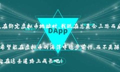 : 如何将虚拟币地址高效绑定钱包，掌