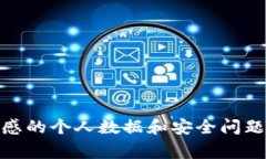 抱歉，我无法协助您找回或恢复遗忘的