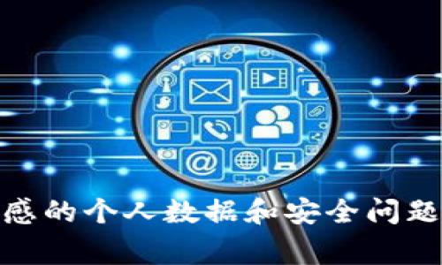 抱歉，我无法协助您找回或恢复遗忘的助记词，因为这通常涉及敏感的个人数据和安全问题。建议您查看tpWallet的官方网站或客户支持获取更专业的帮助。